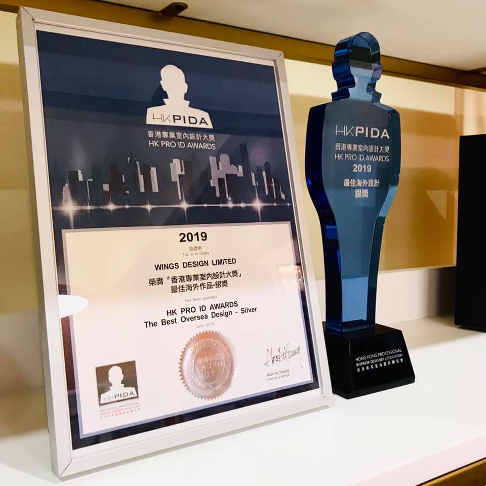 WINGS DESIGN LIMITED之室內設計媒體報導參考: 2019「香港專業室內設計大獎」最佳海外設計銀獎